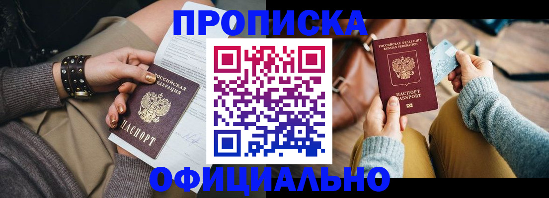 прописка поиск в Карелии