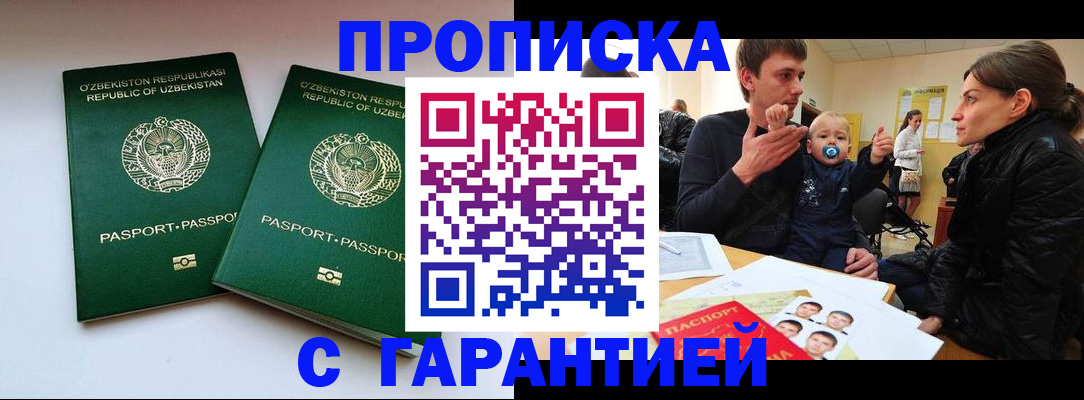 временная регистрация госуслуги в Карелии