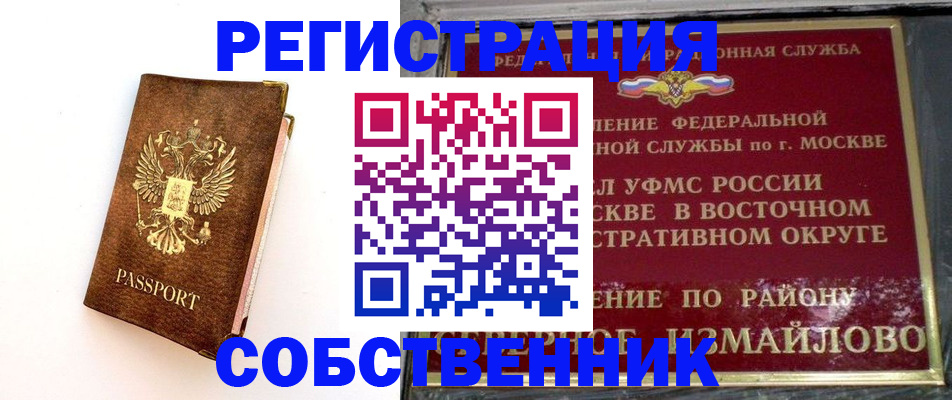 временная регистрация адрес в Карелии
