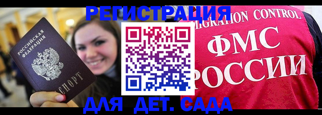 прописка для работы в Карелии